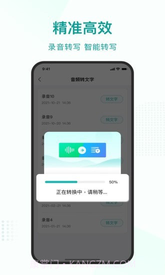 语言转文字截图2 语言转文字截图2