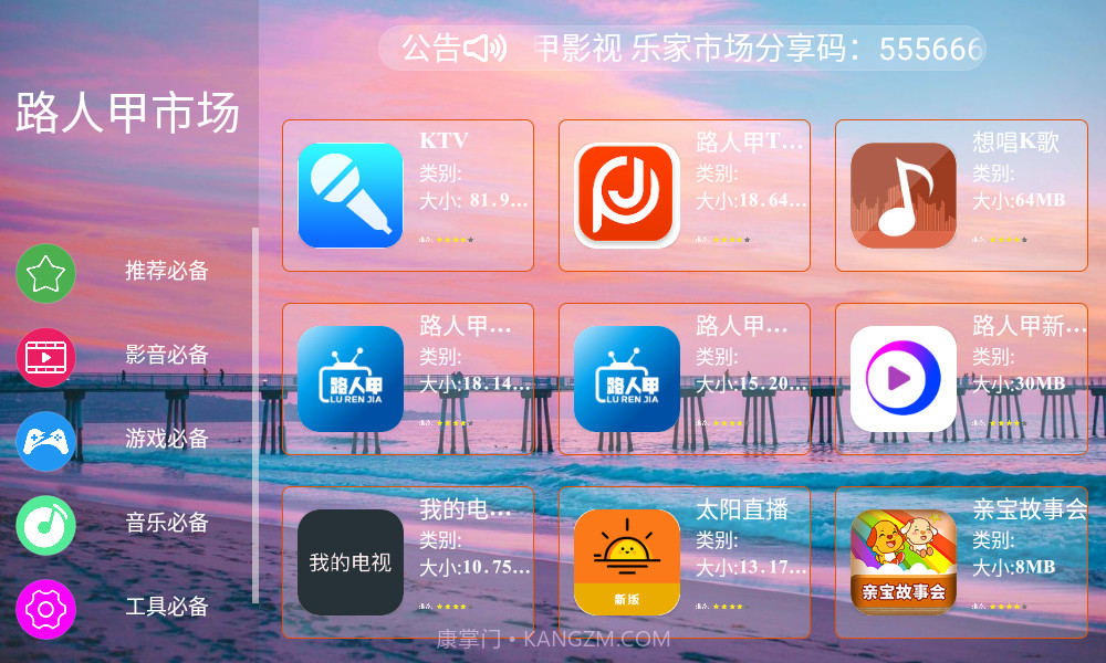 路人甲市场截图3