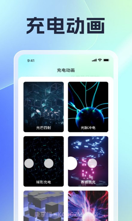 充电无极限截图2 充电无极限截图2