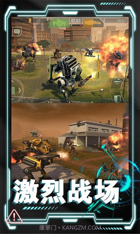 机器人末日生存截图3 机器人末日生存截图3