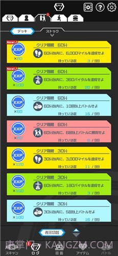 数码宝贝生命手环截图4