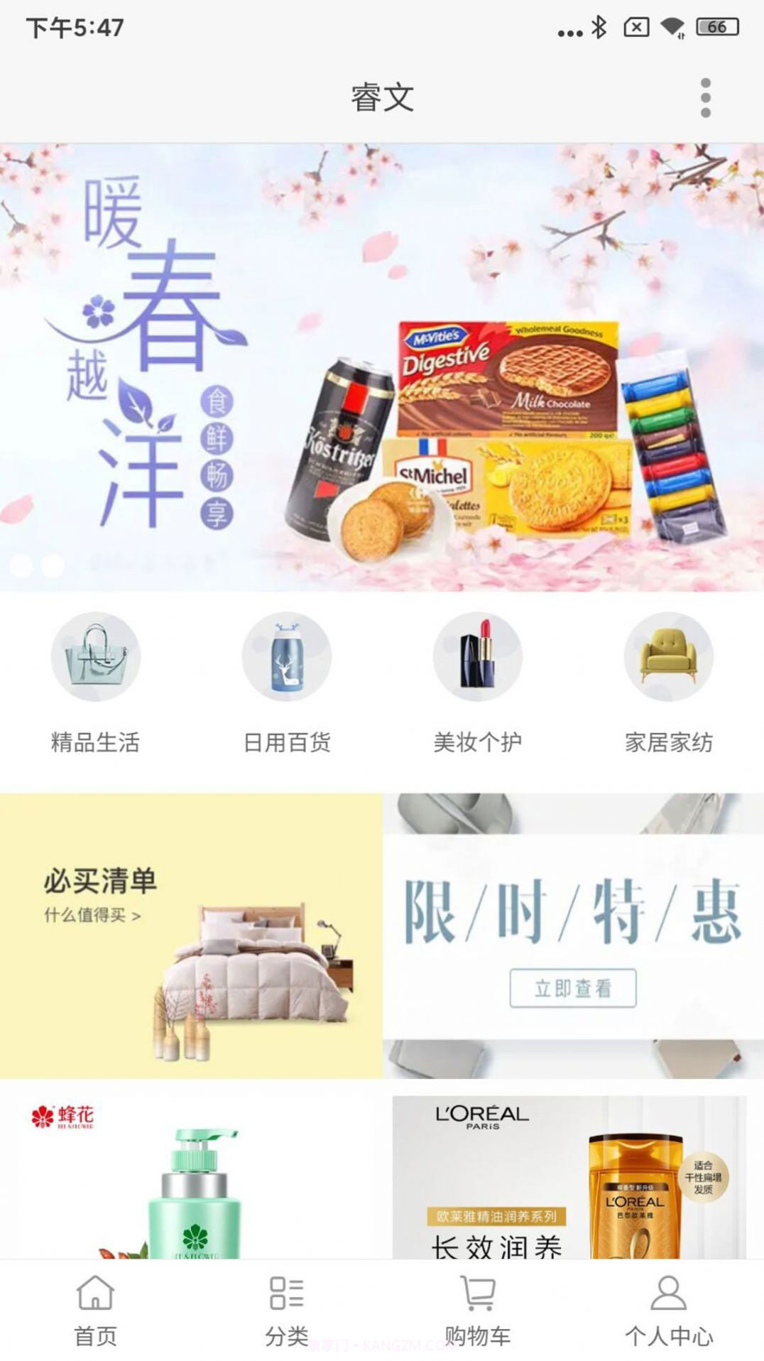 睿文购物截图3 睿文购物截图3