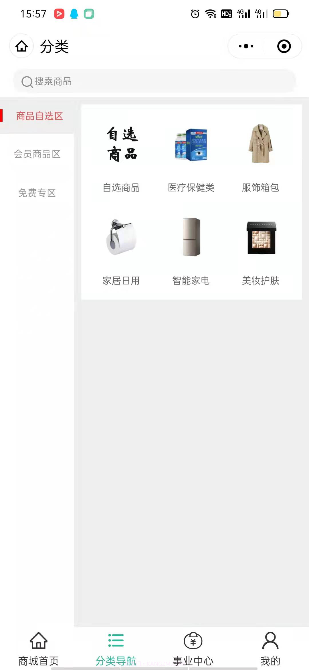 爱多多商城截图3 爱多多商城截图3