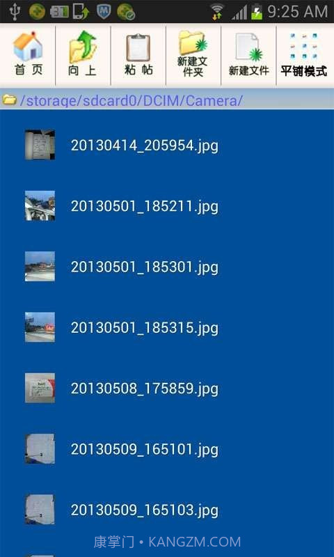 酷兔文件管理器截图4