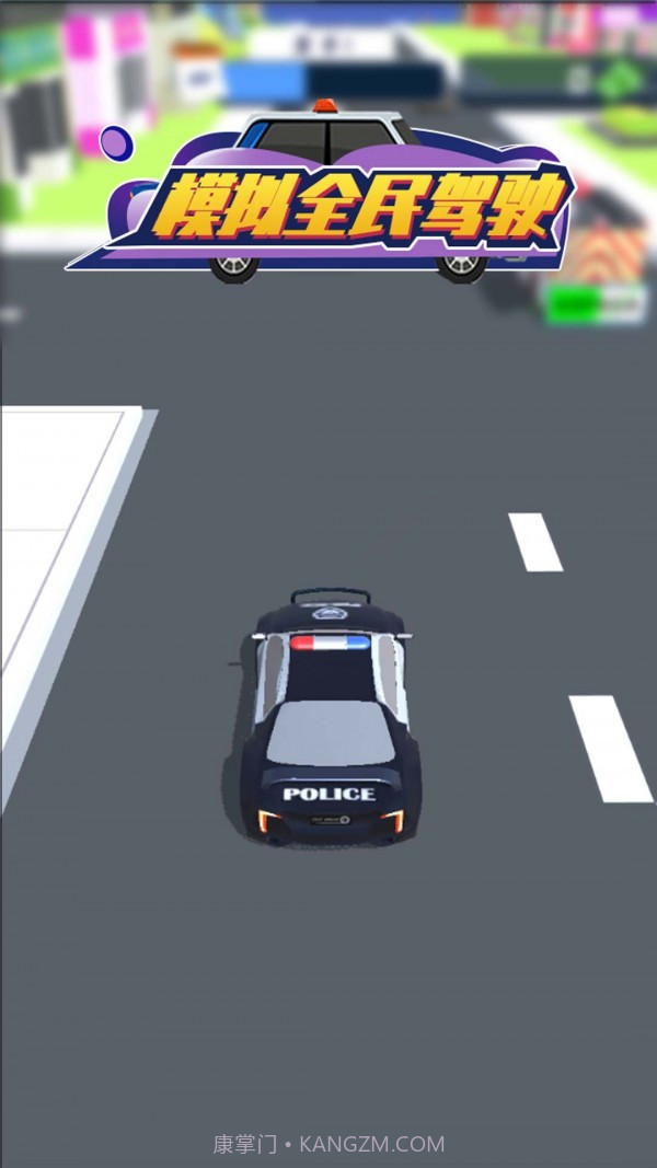 模拟全民驾驶截图1 模拟全民驾驶截图1