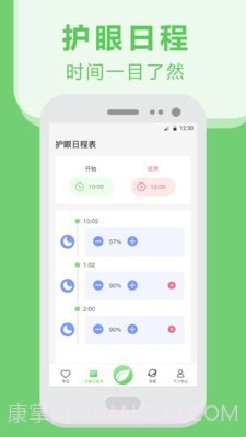 夜间护眼防蓝光截图3