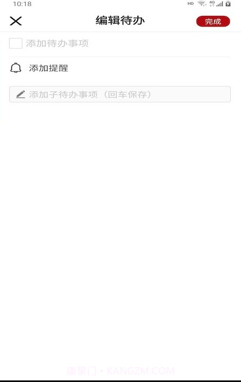 悦水万年历截图2