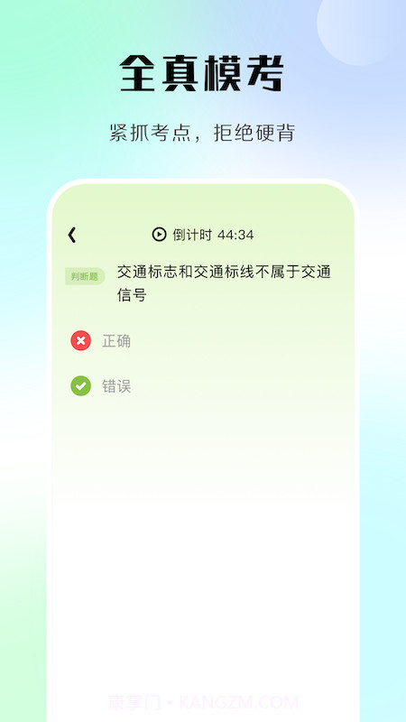 汽车模拟考试截图3 汽车模拟考试截图3