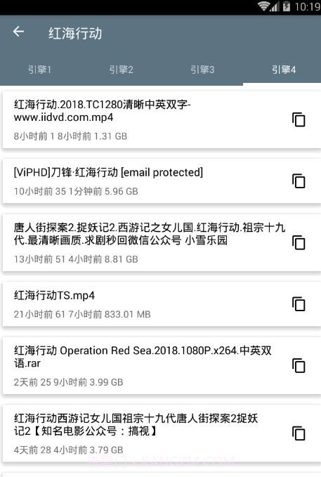 磁力猫免VIP下载(磁力搜索引擎)截图3 磁力猫免VIP下载(磁力搜索引擎)截图3