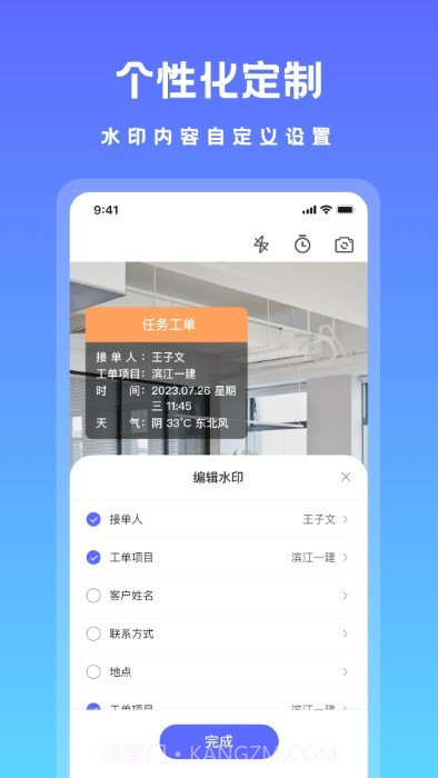可修改水印相机截图1