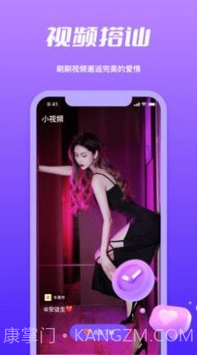 春遇视频交友截图3