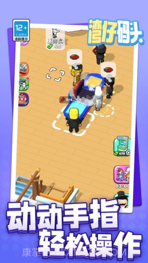 湾仔码头去更新版截图1 湾仔码头去更新版截图1