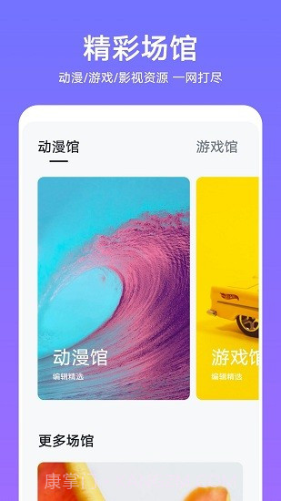 华为主题动态引擎截图3 华为主题动态引擎截图3