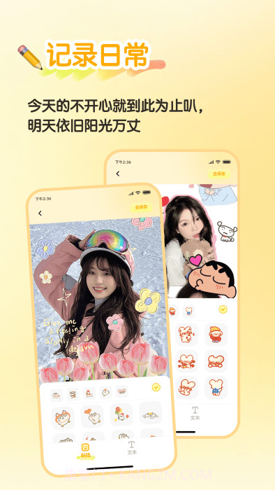 魔力贴贴贴纸制作截图2