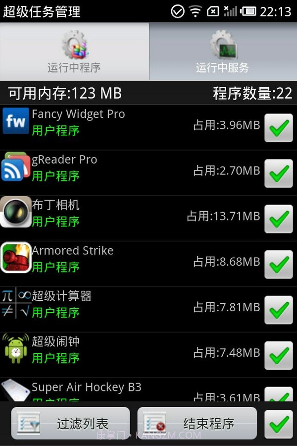 超级任务管理截图1 超级任务管理截图1