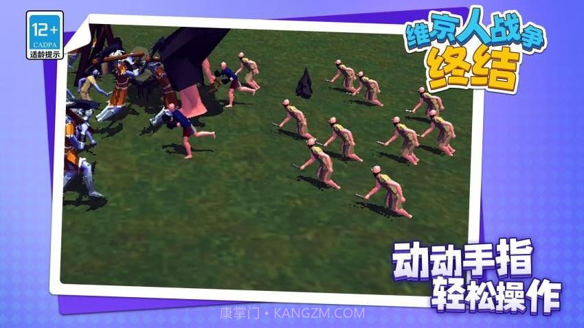 维京人战争终结移植版截图4