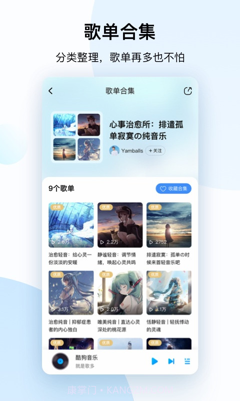 酷狗音乐车机版2022最新版 v11.1.4截图2