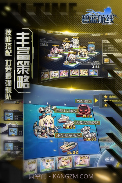 碧蓝航线百度渠道服截图3