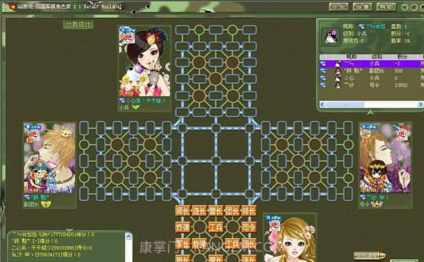 qq四国军棋游戏截图2