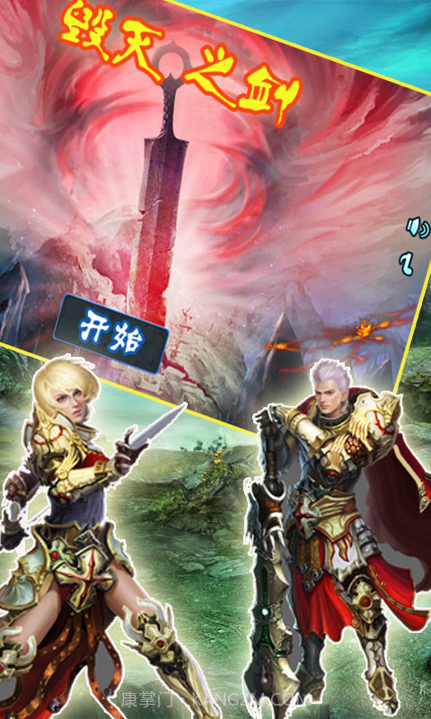 毁灭之剑截图1 毁灭之剑截图1