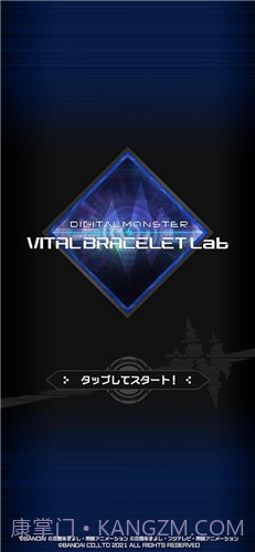 数码宝贝生命手环截图1