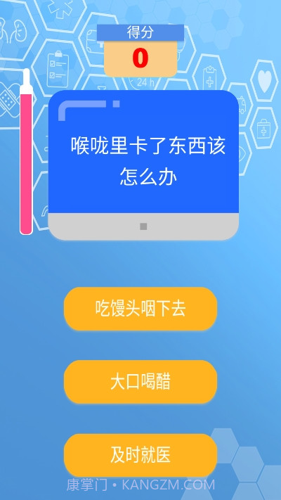 急救小百科截图2