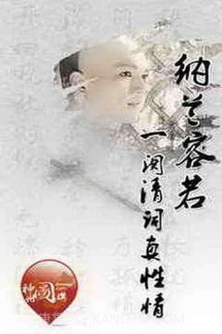 电视剧同人传截图2