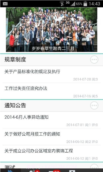 伟峰移动办公截图1 伟峰移动办公截图1
