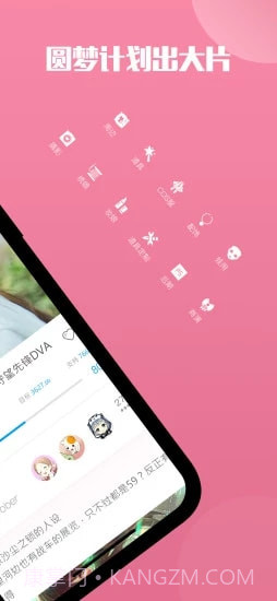 QAQ二次元APP截图2