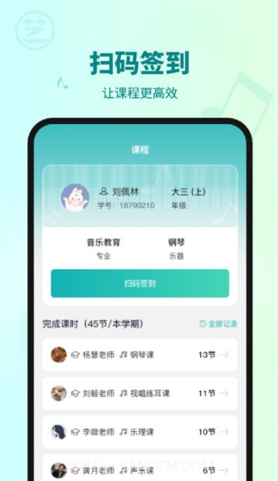艺校通截图2