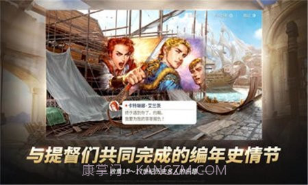 大航海时代起源(Uncharted Waters Origin)截图1 大航海时代起源(Uncharted Waters Origin)截图1