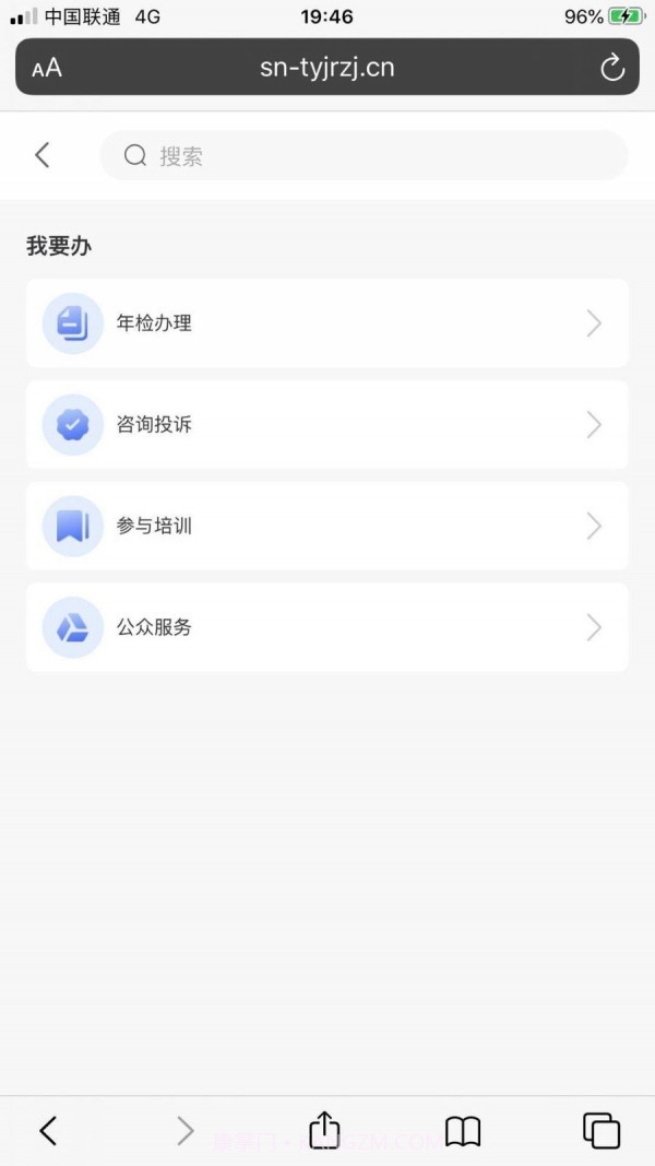 市南退役军人截图4 市南退役军人截图4