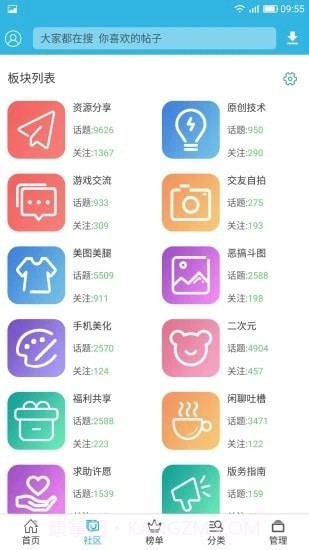 叮当游戏盒子截图3