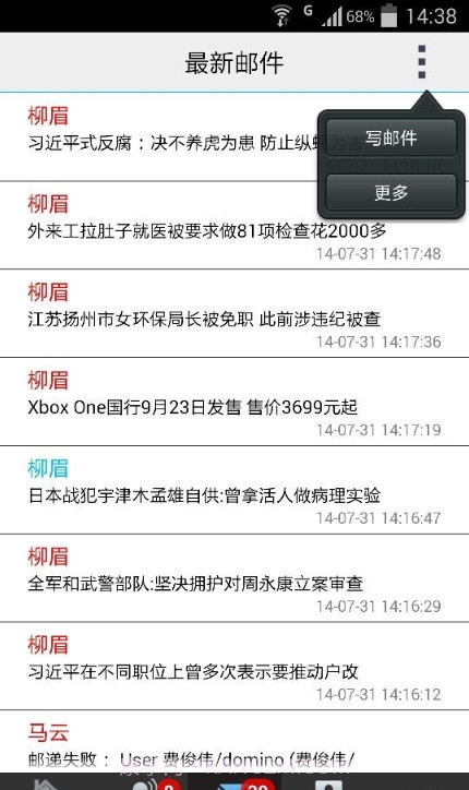 伟峰移动办公截图3 伟峰移动办公截图3