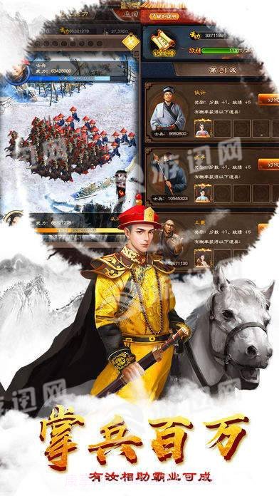 一品王爷游戏截图3 一品王爷游戏截图3