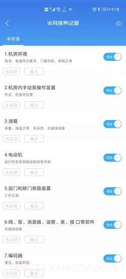 梯语助手截图3