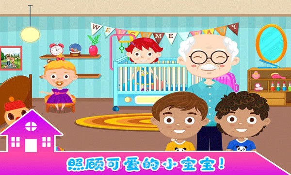 小小生活公寓截图3 小小生活公寓截图3