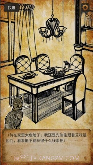 克莱尔的日记截图4