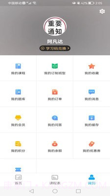 中宏德创截图3 中宏德创截图3