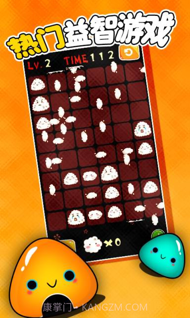 爆裂的饭团截图1