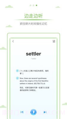 雅思真词汇截图4