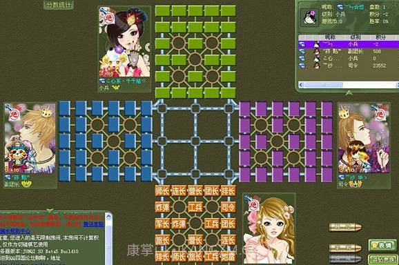 qq四国军棋游戏截图3