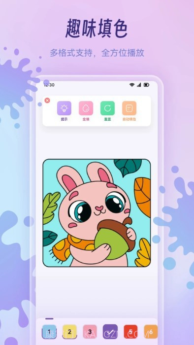 乐涂数字填色画板截图4