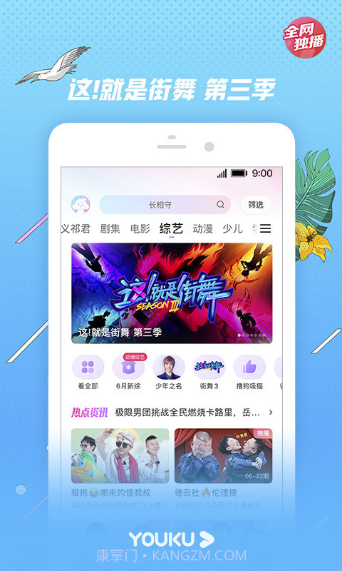 优酷hd高清版(优酷视频app)V3.0.3 最新截图3 优酷hd高清版(优酷视频app)V3.0.3 最新截图3