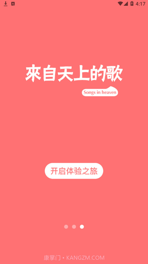 圣乐库截图3 圣乐库截图3