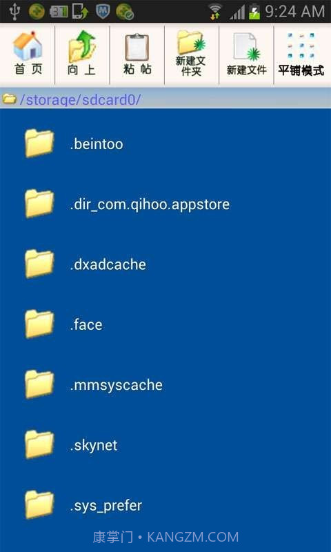 酷兔文件管理器截图1