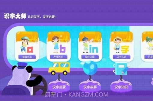 识字大师大挑战截图1