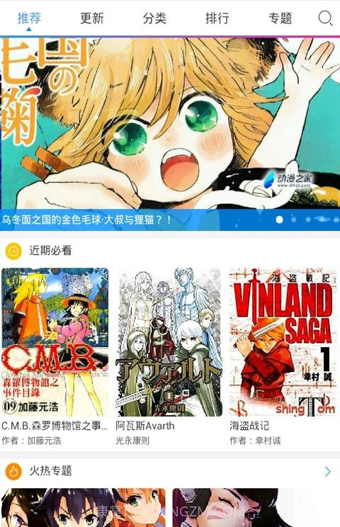 免费漫画宝截图1