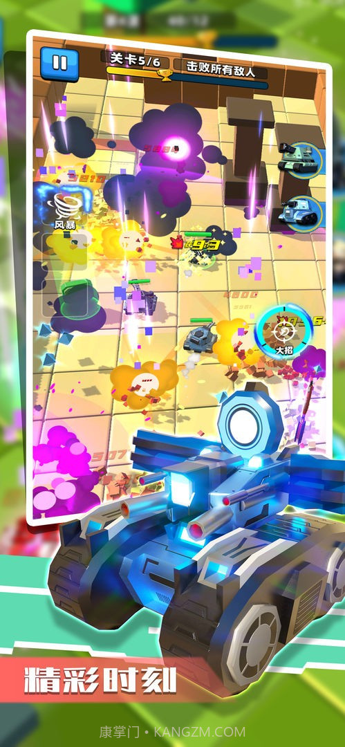 乱斗坦克中文版截图4