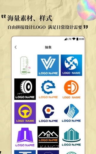 logo设计专家截图1